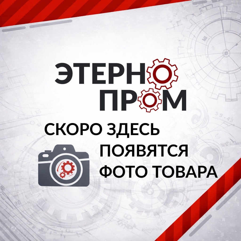 Клапан обратный полипропиленовый ДУ 50